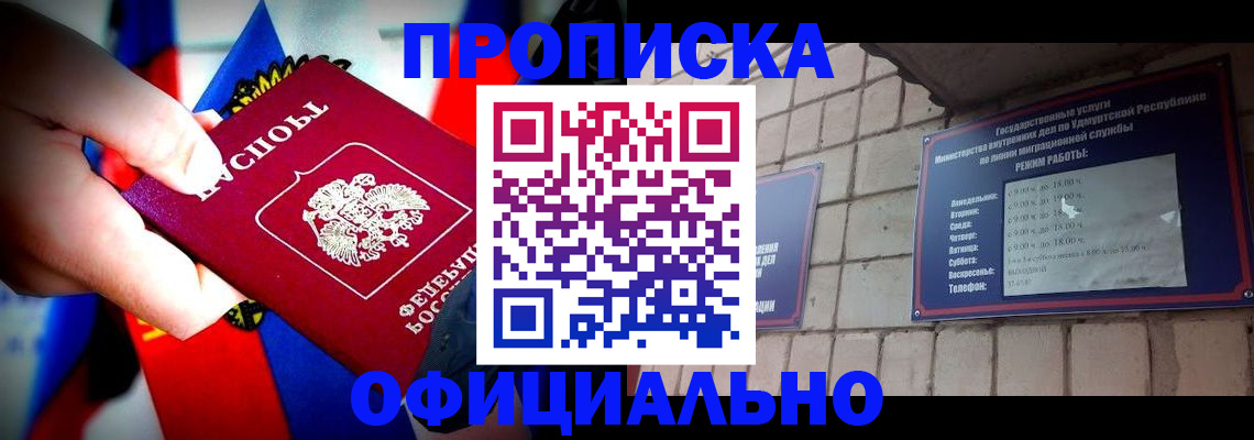 временная регистрация в Пролетарске