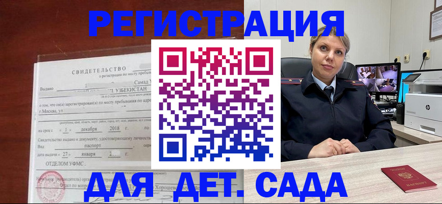 временная регистрация адрес в Пролетарске