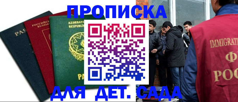 временная регистрация 2025 в Пролетарске