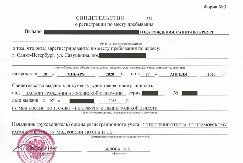 временная регистрация в Пролетарске